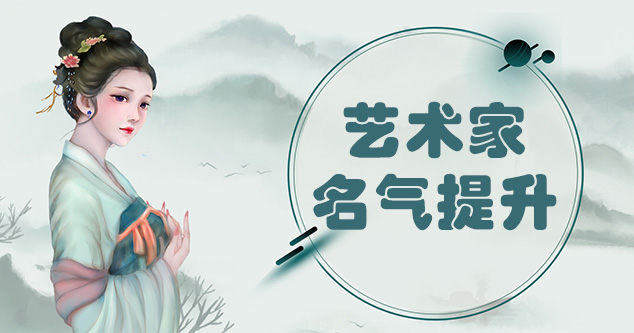 乐都县-书画家如何进行网络宣传推广?